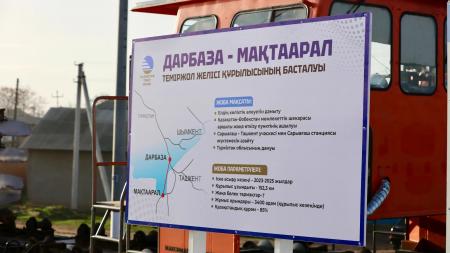 Казахстан и Узбекистан договорились построить железную дорогу