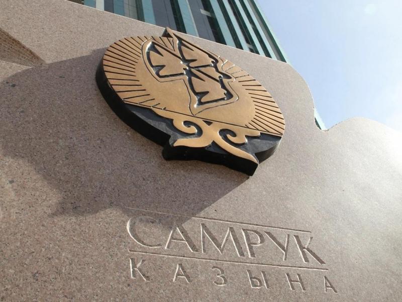 «Самрук-Қазына» объявил о втором пакете приоритетных проектов 