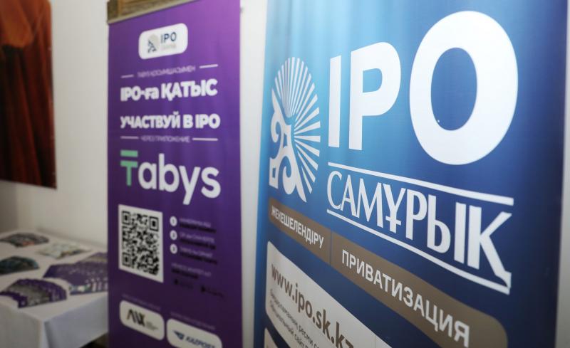 КазМунайГаз планирует выйти на IPO до 10 декабря