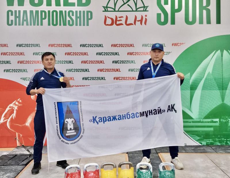 Қаражанбас мұнайшылары әлем чемпионы атанды