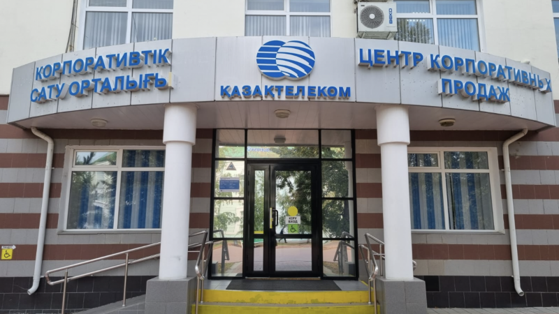 «Қазақтелеком» дивиденд төлеуге 39 млрд теңге жұмсайды