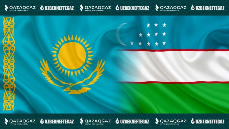 QazaqGaz Өзбекстанмен серіктестікті кеңейтуде