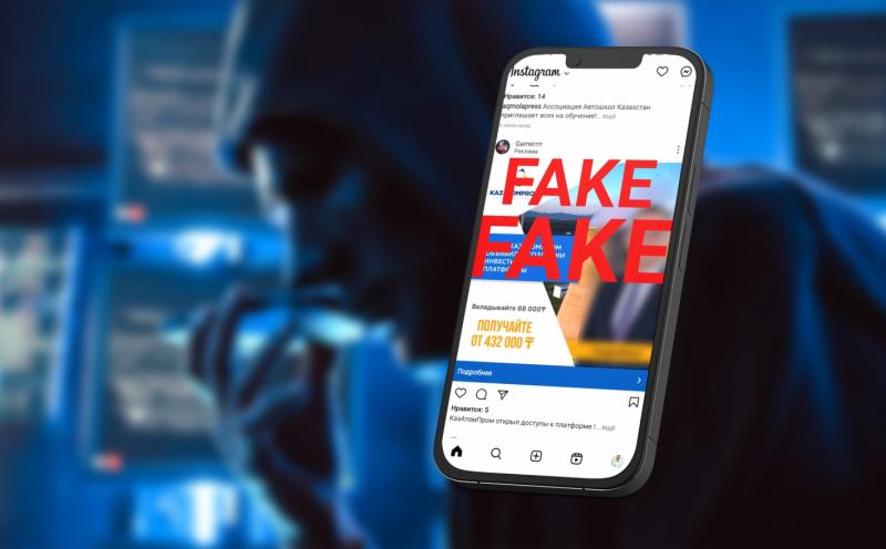 Қазатомөнеркәсіп алаяқтардан абай болуға шақырды