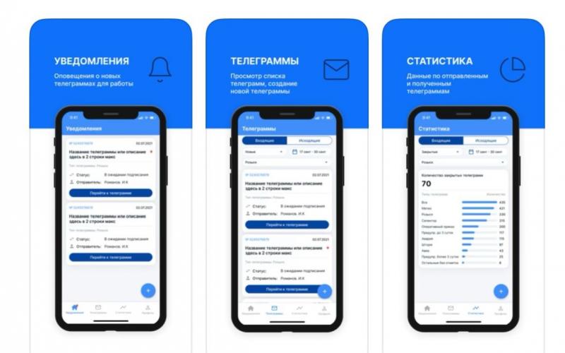 Жүк жөнелтушілер үшін Е-Telegram қосымшасы әзірленді
