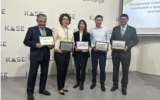 Казахстанская фондовая биржа наградила КазМунайГаз за лучшие корпоративные отчеты