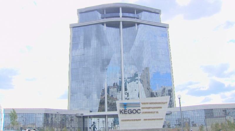 KEGOC 16,9 млрд теңге «жасыл» облигацияларын орналастырды