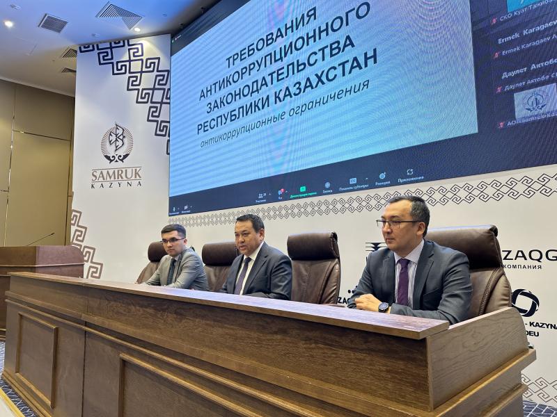 Представитель Антикора провел семинар-совещание для сотрудников Samruk-Kazyna Construction