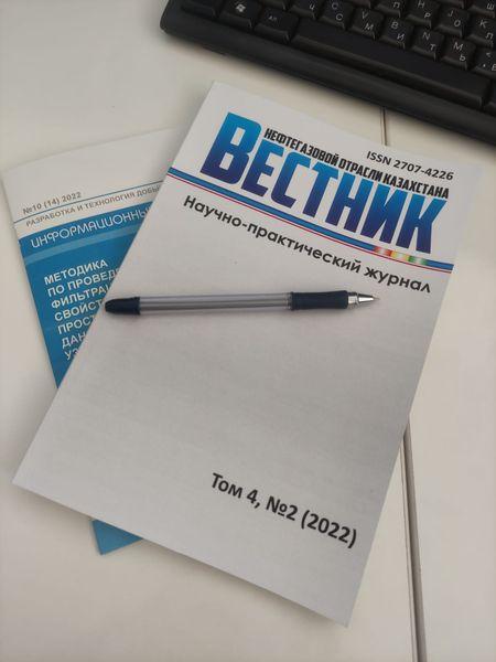 Научный журнал  КМГИ приглашает авторов к сотрудничеству