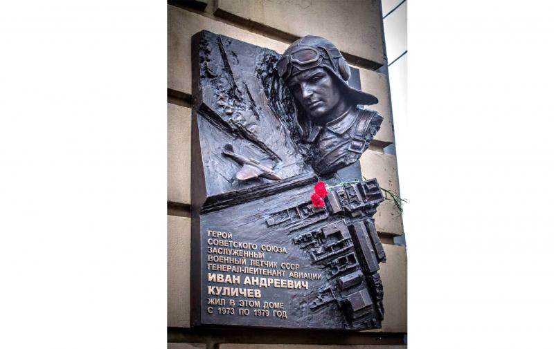 Одна из улиц Уральска носит имя железнодорожника – Героя Советского Союза Ивана Куличева