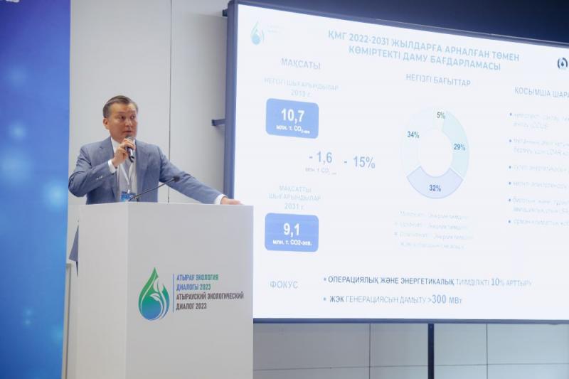 Экологические инициативы КазМунайГаза
