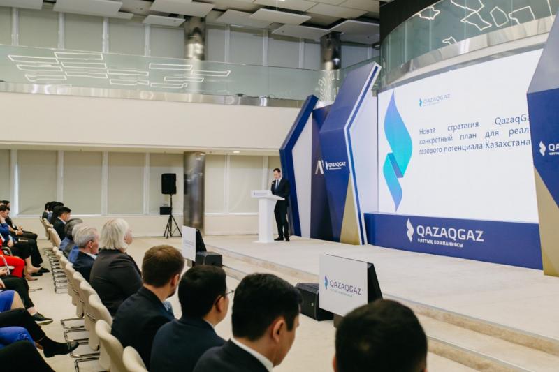 QazaqGaz: жаңа газ стратегиясы және нарық үшін мүмкіндік