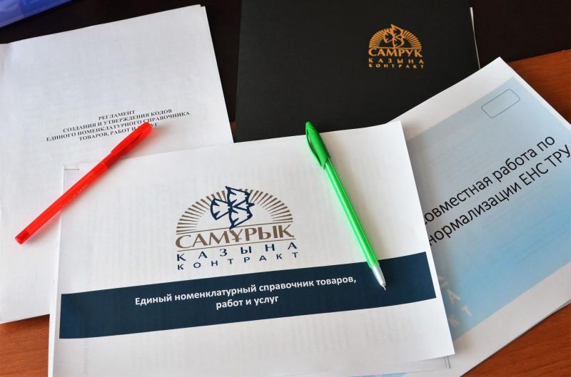 Самрук-Казына Контракт: о выгодах и потерях - объективно