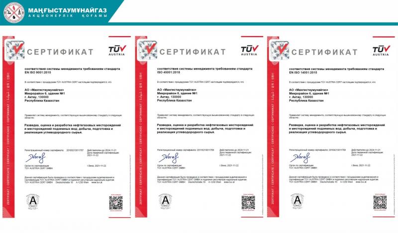 Маңғыстаумұнайгаз аудиттен сәтті өтті