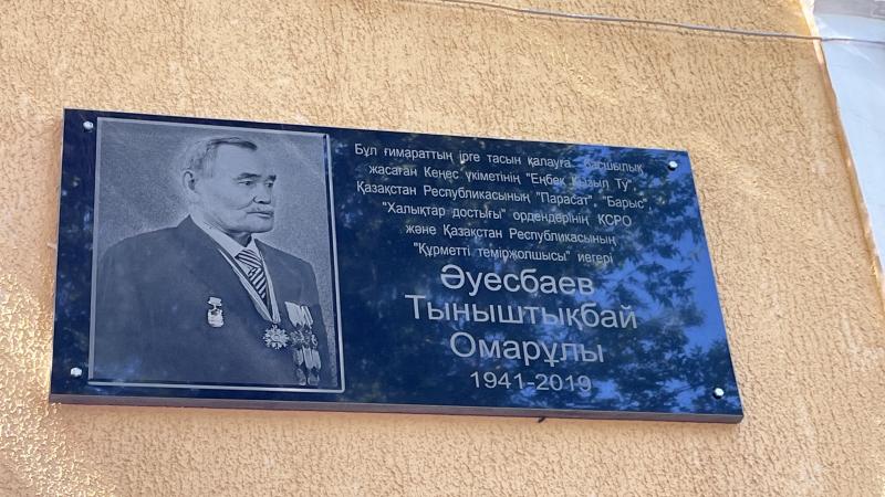 Ақтөбеде теміржолшының құрметіне ескерткіш тақта қойылды