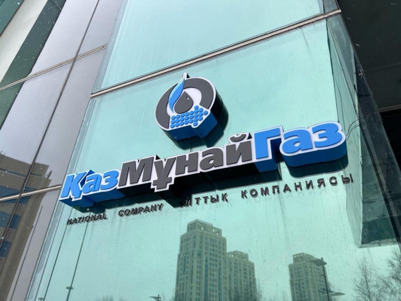 Ернат Бердіғұлов ҚМГ Директорлар кеңесінің төрағасы болып сайланды 