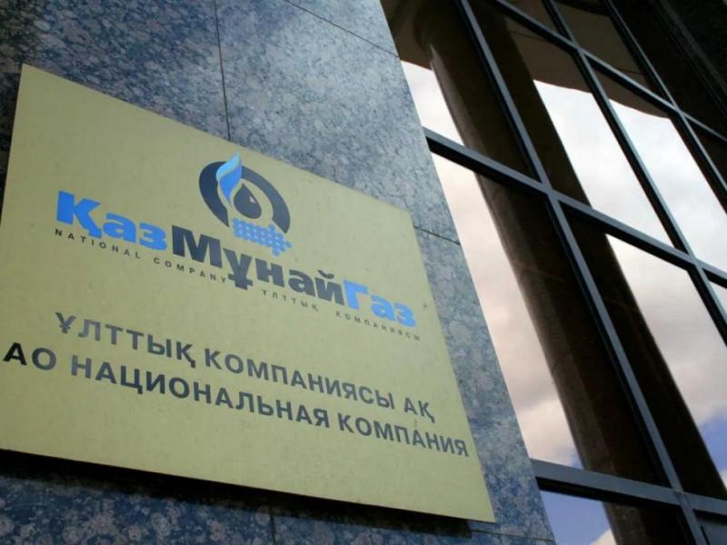 КазМунайГаз опубликовал результаты за первое полугодие 2023 года