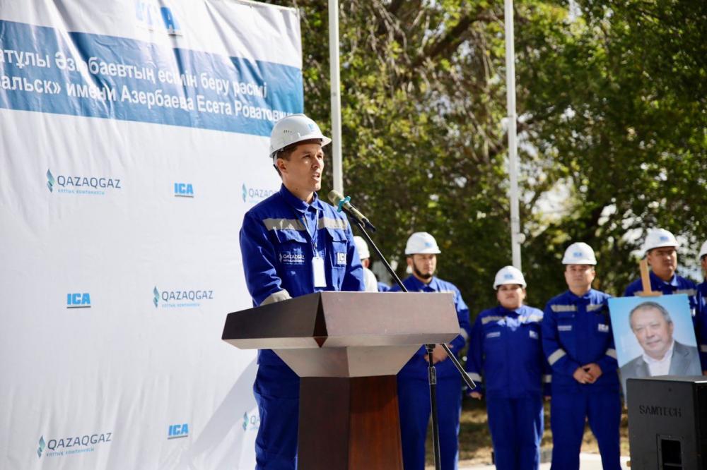 Фото пресс-службы QazaqGaz