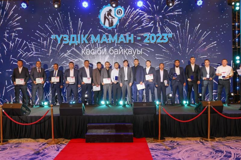 КазМунайГаз объявил об итогах конкурса Үздік маман-2023