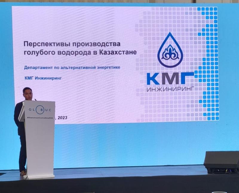 КМГИ презентовал проекты по водородной энергетике на центрально-азиатской конференции