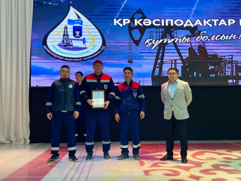 День профсоюза отметили на Каражанбасе