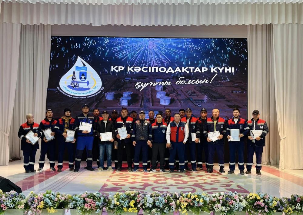 Фото пресс-службы Каражанбасмунай