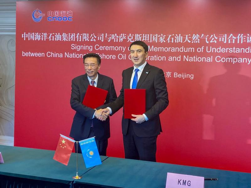 КазМунайГаз и CNOOC подписали меморандум о взаимопонимании