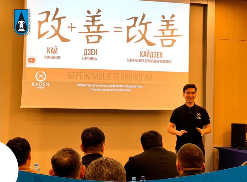 ҚБМ: Кайдзен – үздіксіз даму құпиясы