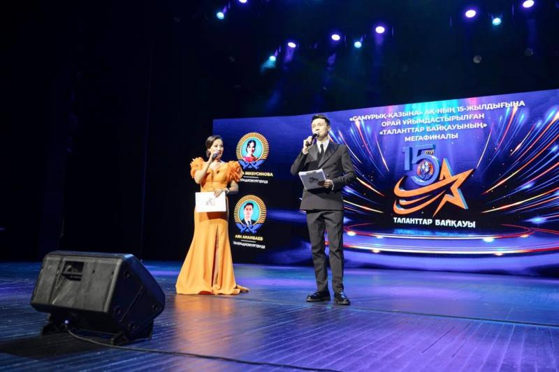 Самұрық-Қазына қызметкерлері арасында «Таланттар байқауы» басталды