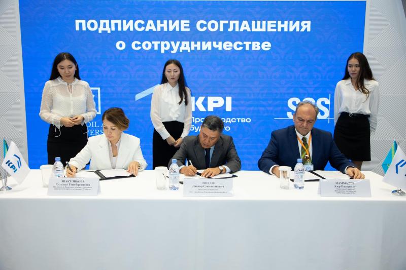 КРІ, SGS и Атырауский университет нефти и газа подписали соглашение