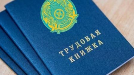 Кому не нужна трудовая книжка для оформления пенсии в Казахстане