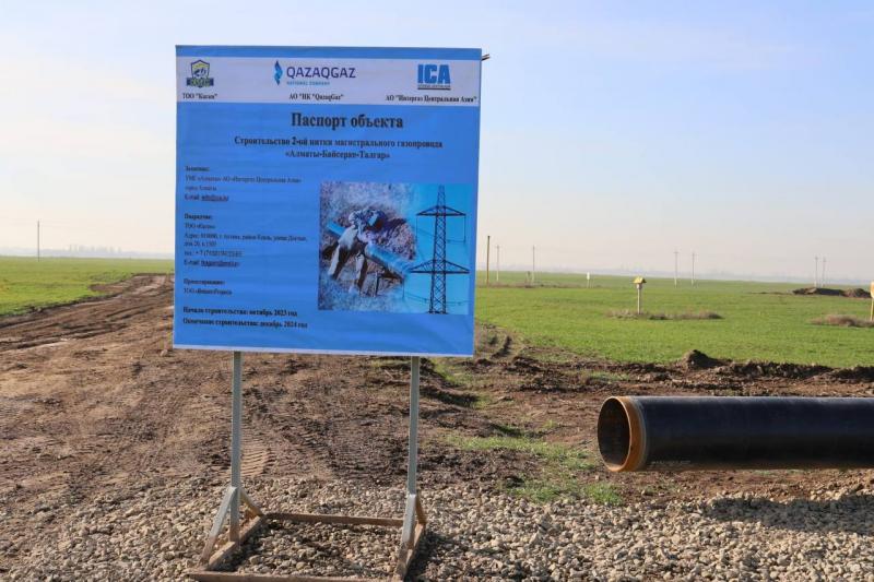 QazaqGaz Алматыда жаңа газ құбырының құрылысын бастады