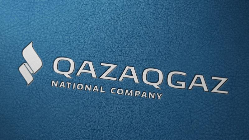 QazaqGaz проводит прозрачную и жесткую антикоррупционную политику 