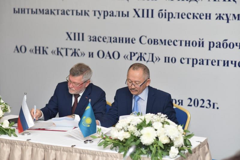 КТЖ и РЖД обсудили вопросы сотрудничества 