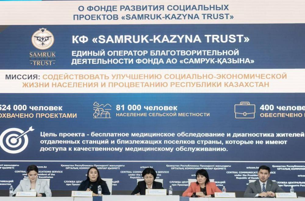 Фото пресс-службы Samruk-Kazyna Trust