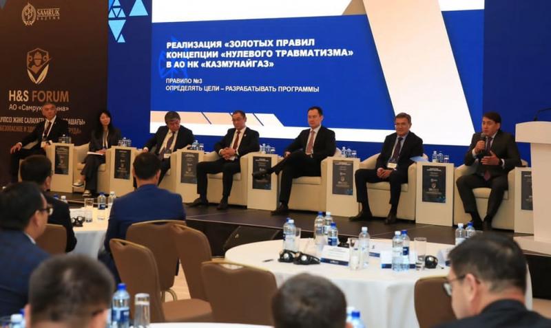  Золотые правила безопасности от АО "Самрук-Казына"