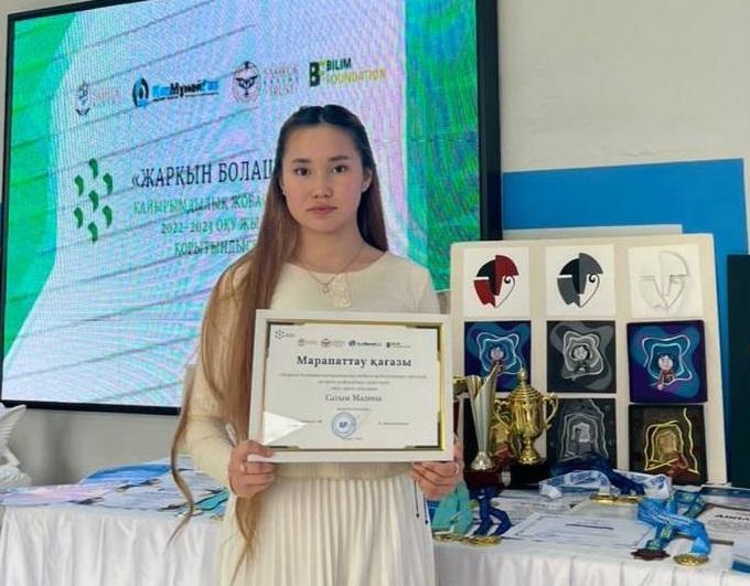 В светлое будущее с Фондом «Самрук-Казына»