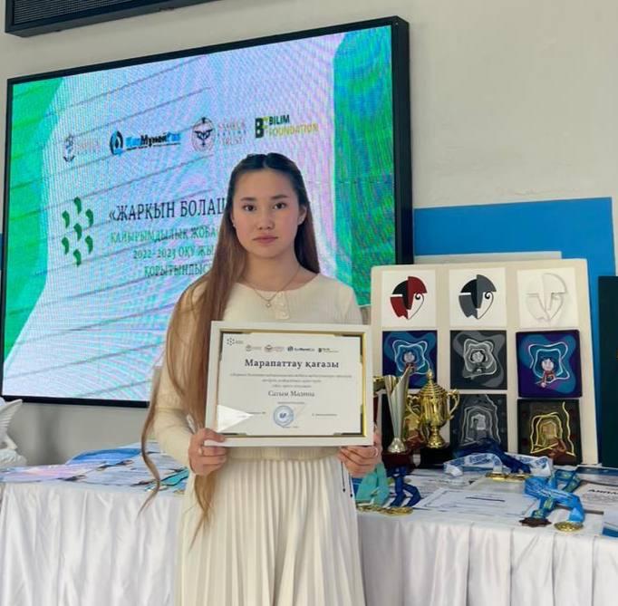 «Самұрық-Қазынамен» жарқын болашаққа