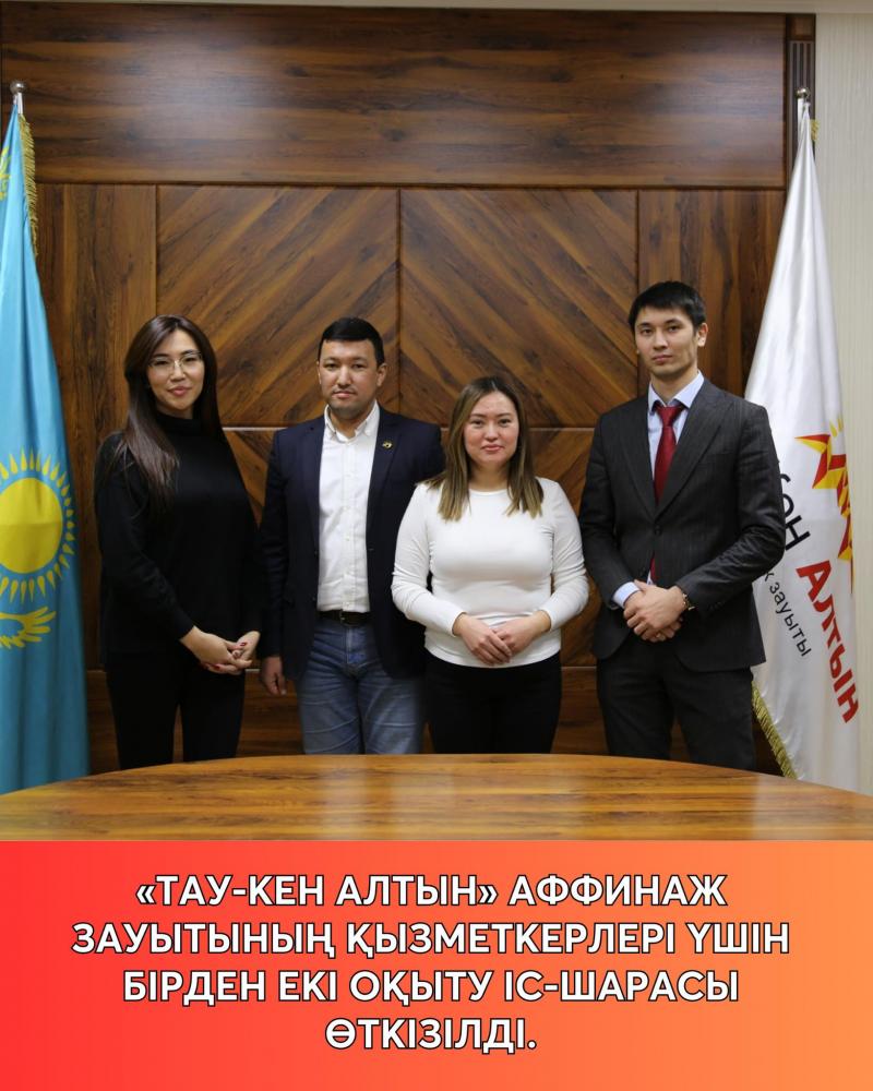 AML ACADEMY: противодействовать коррупции