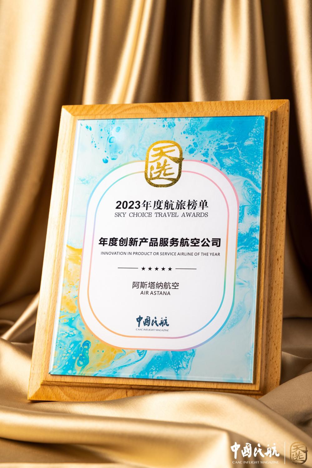 Фото предоставлено пресс-службой Air Astana