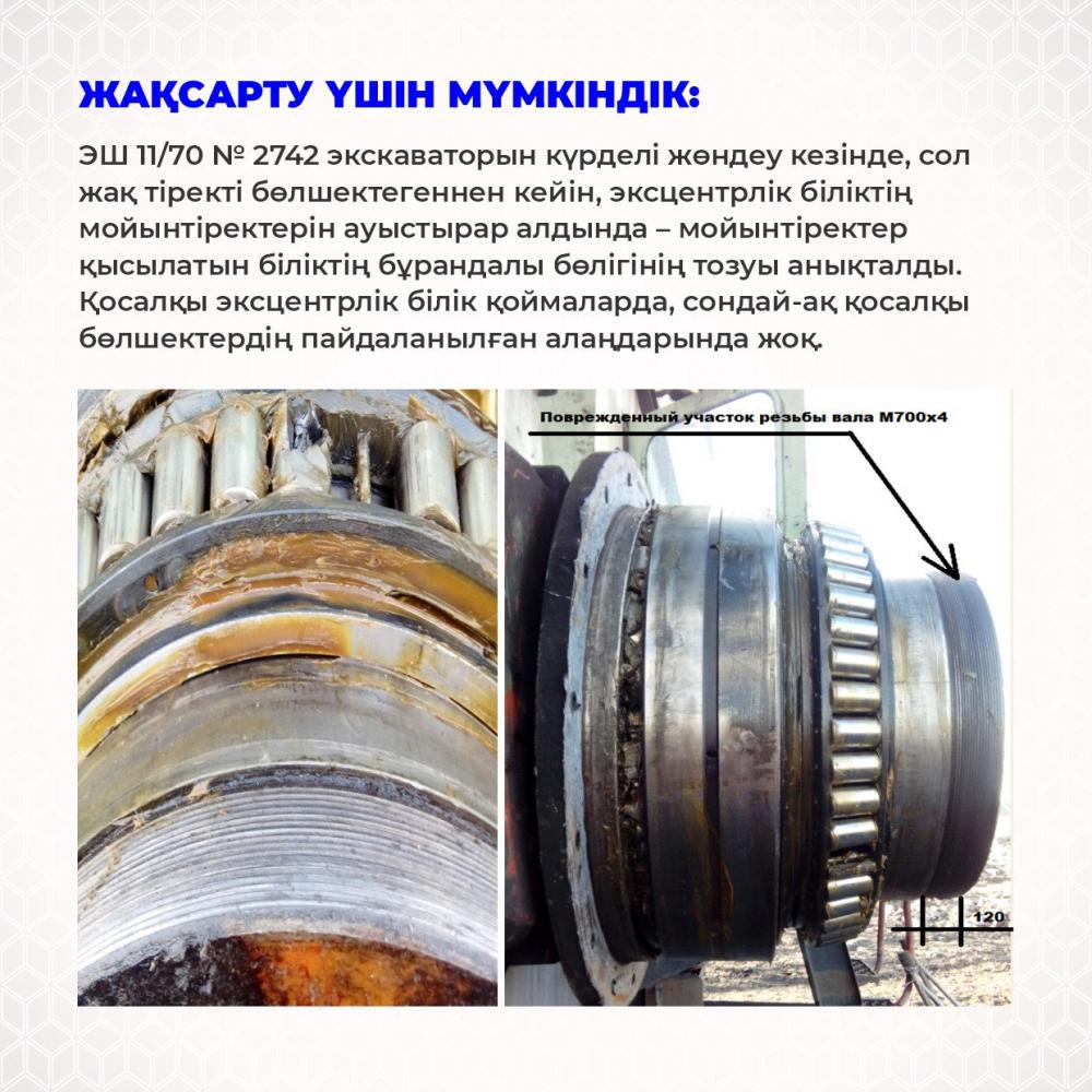 Фото пресс-службы ТОО Богатырь Комир