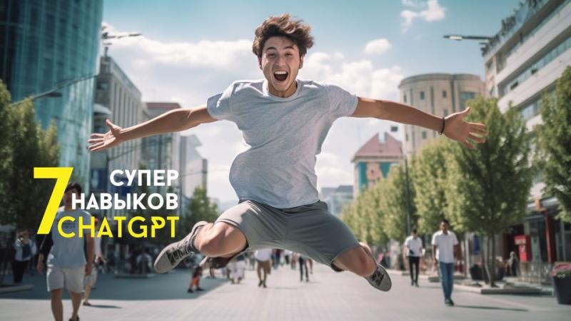 Польза нейросетей: как интегрировать ChatGPT в повседневную жизнь и работу?