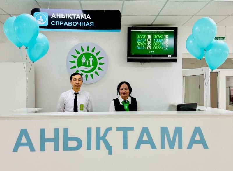В Жанаозене открылся модернизированный ЦОН 