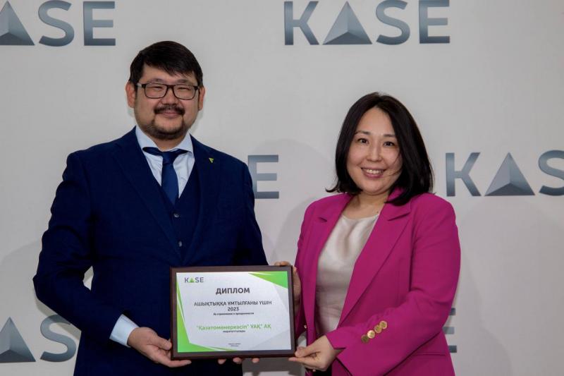 Компании группы Самрук-Казына стали призерами конкурса годовых отчетов KASE