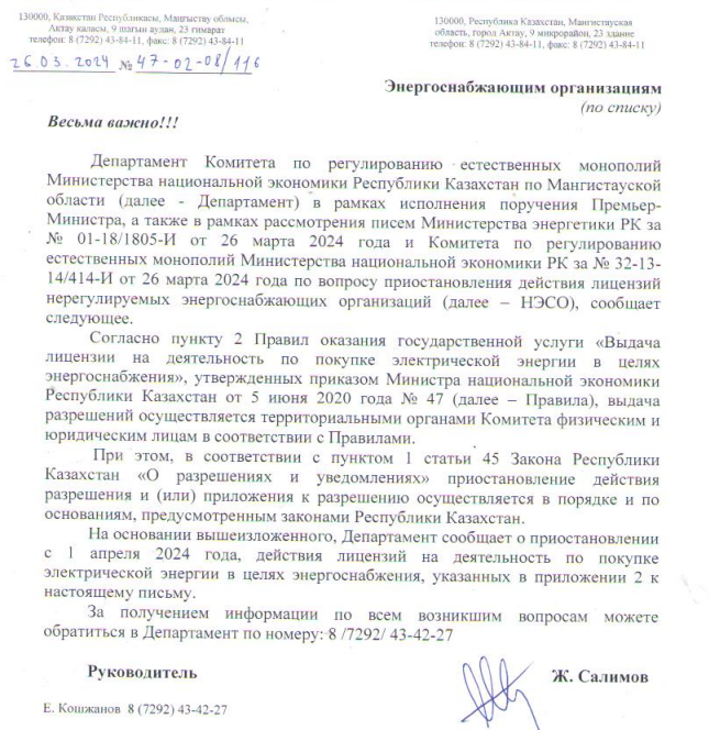 Источник фото inbusiness.kz