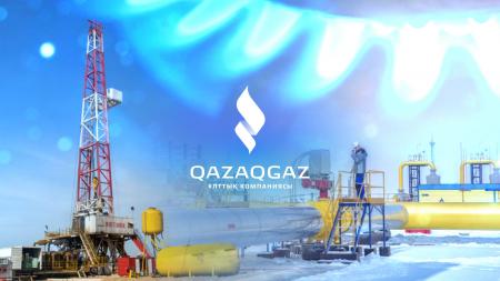 Сколько выплатит QazaqGaz единственному акционеру