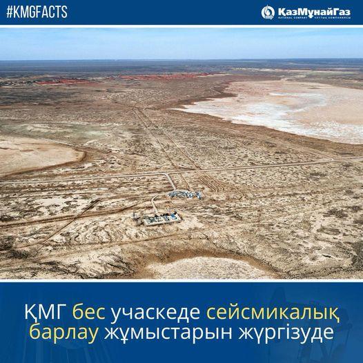 На пяти участках проводится сейсморазведка