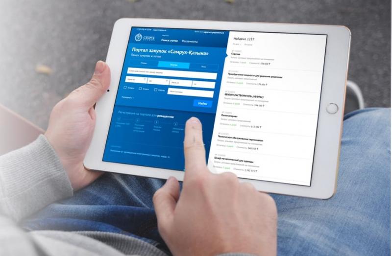 Самрук-Қазына обеспечивает качественный контроль закупок