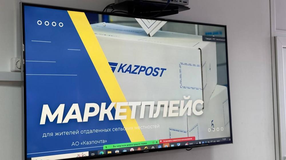 Фото пресс-службы НПП Атамекен