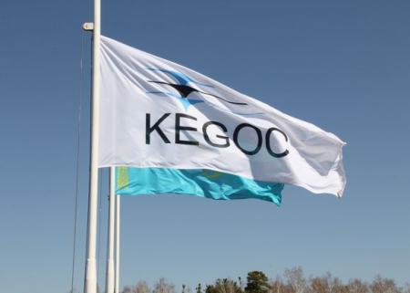 «KEGOC» АҚ 2024 жылдың бірінші жартыжылдығы бойынша дивидендтер төледі 