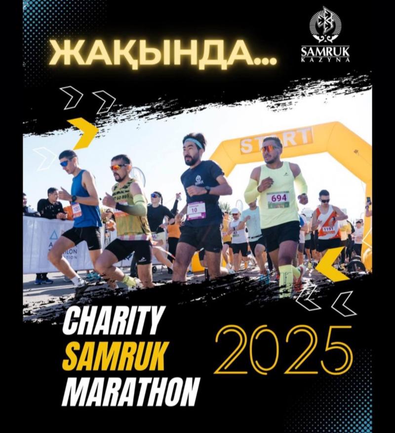 ІІІ Charity Samruk Marathon 2025